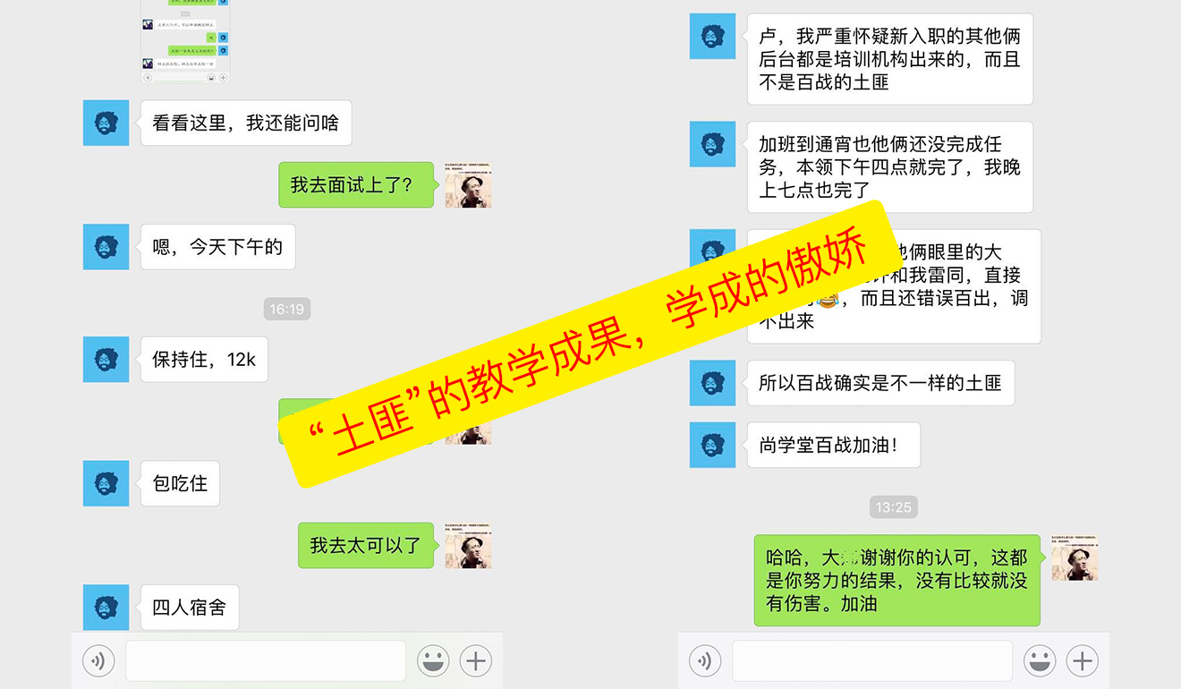 土匪”的教学成果，学成的傲娇