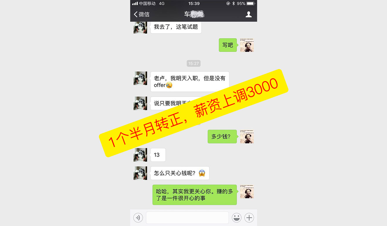 1个半月转正，薪资上调3000