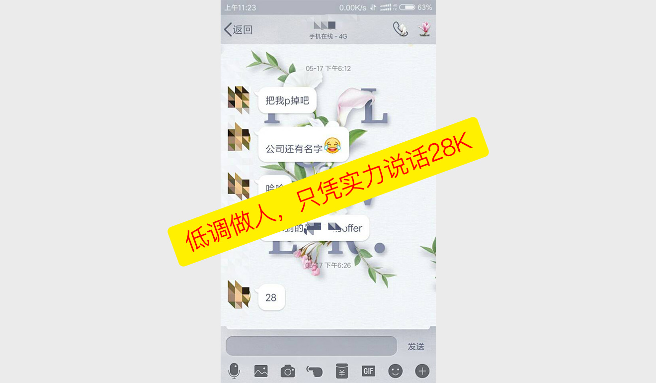 低调做人，只凭实力说话28K