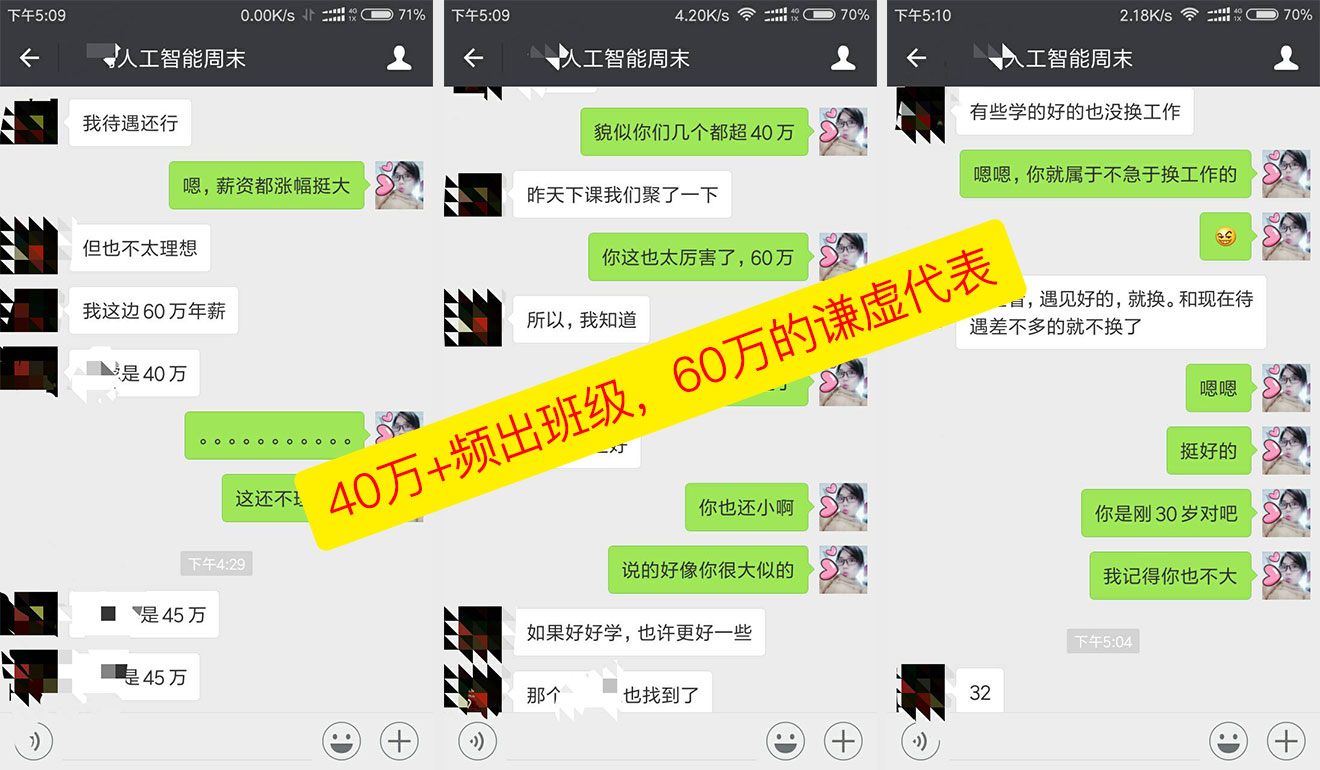 40万+频出班级，60万的谦虚代表