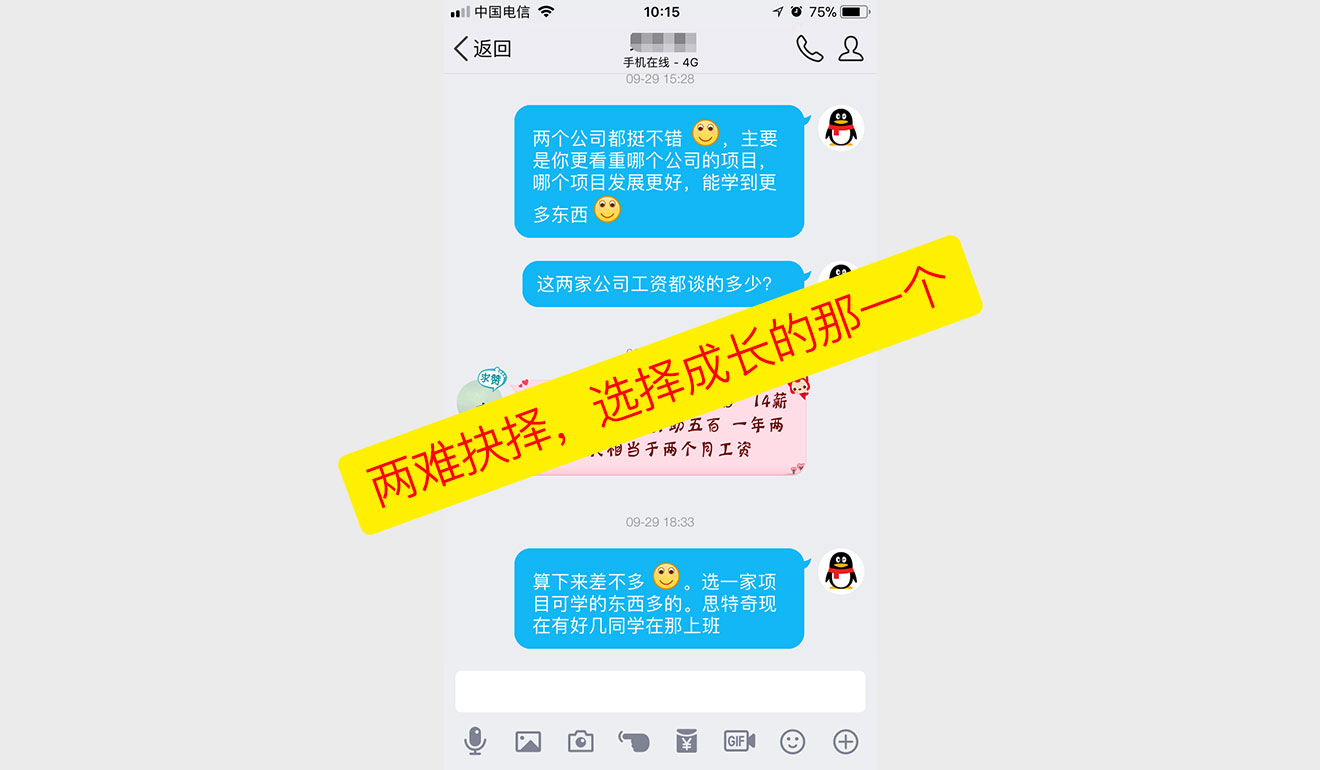 两难抉择，选择成长的那一个