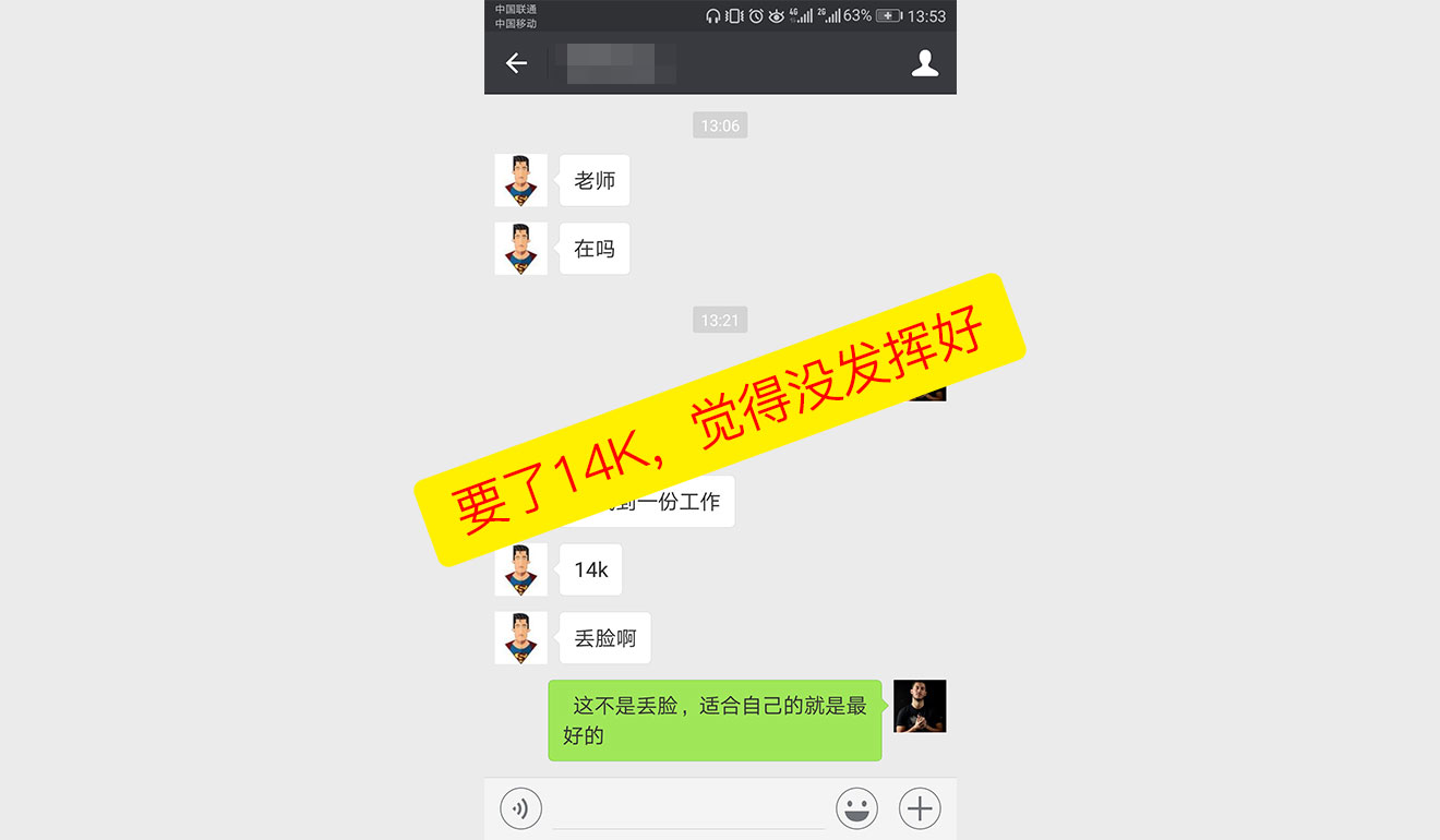 要了14K，觉得没发挥好