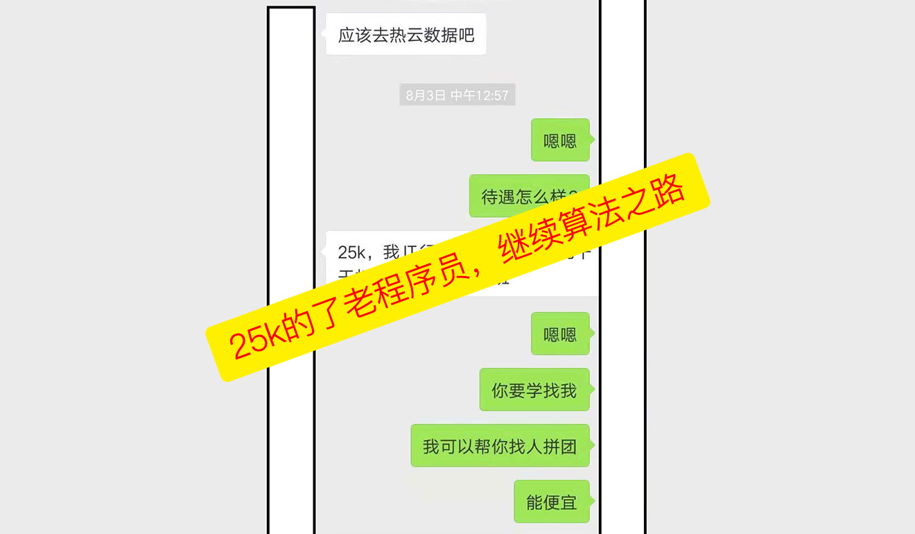 25k的了老程序员，继续算法之路