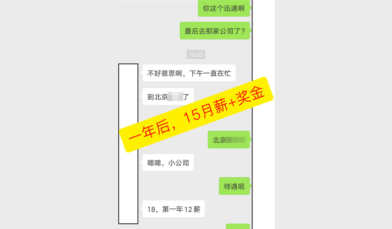 一年后，15月薪+奖金