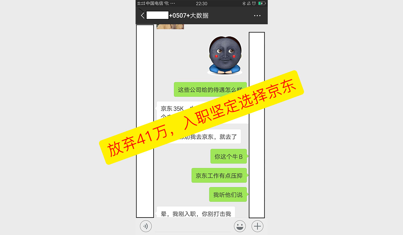 放弃41万，入职坚定选择京东
