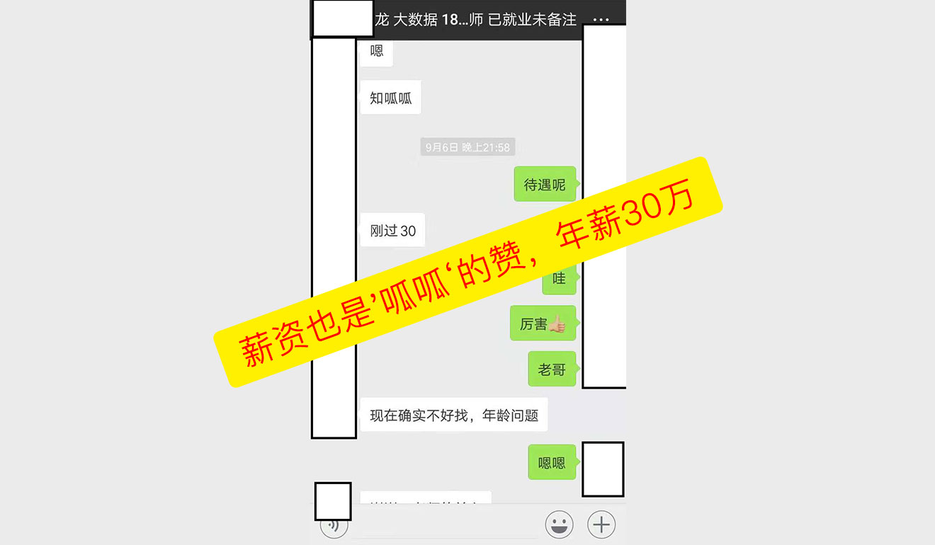 薪资也是'呱呱‘的赞，年薪30万