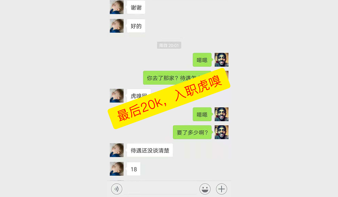 最后20k，入职虎嗅