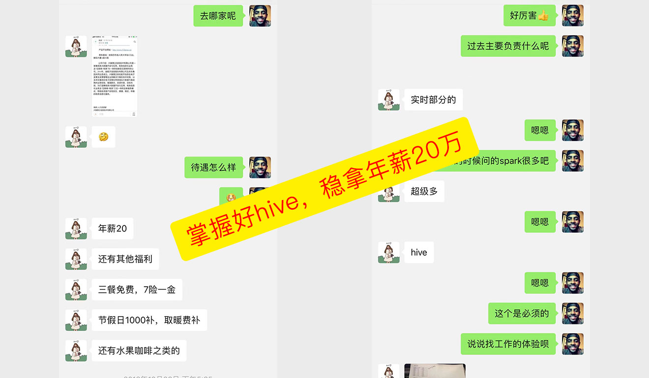掌握好hive，稳拿年薪20万